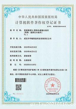 智能氢探头/氮势传感器OS软件V1.1