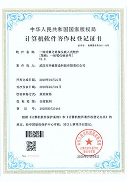 一体式氧化锆探头嵌入式软件V1.0