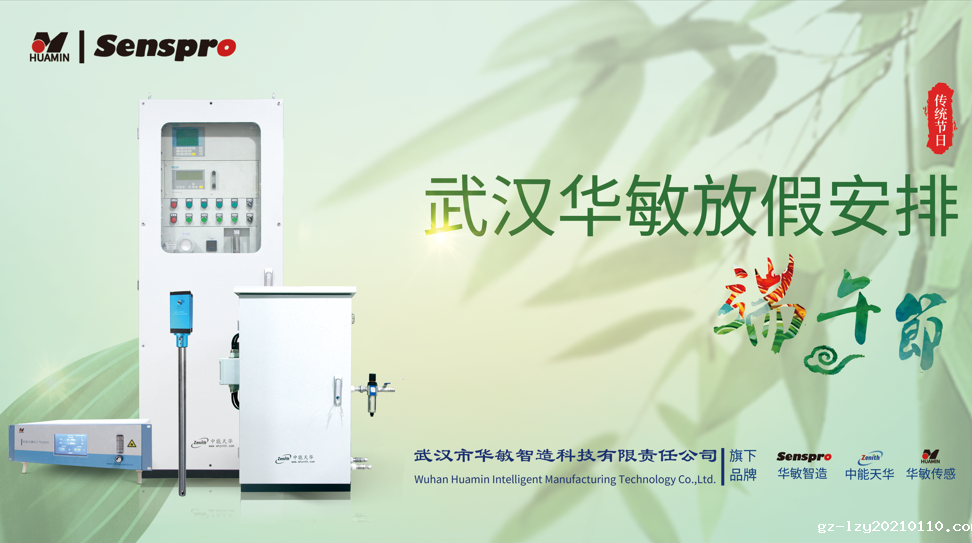 米兰娱乐在线 | 端午节放假安排