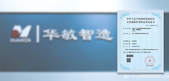 米兰娱乐在线再添技术研发新成果